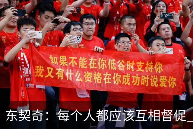 东契奇：每个人都应该互相督促 想赢球就必须团结在一起