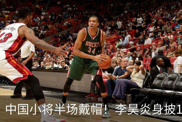 中国小将半场戴帽！李昊炎身披11号，在拉玛西亚交出三粒进球