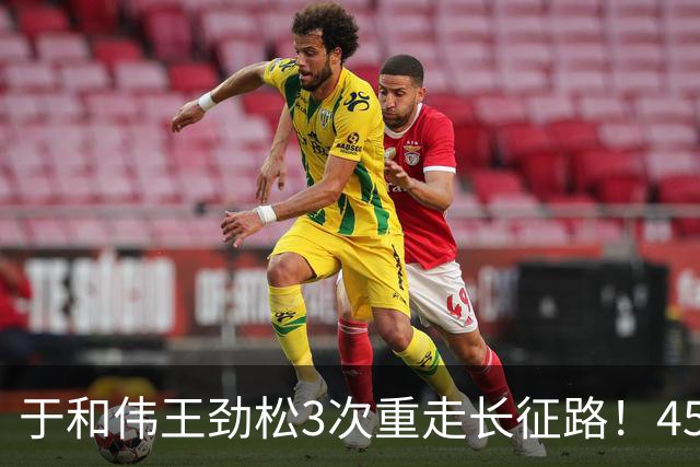 于和伟王劲松3次重走长征路！457天拍完《伟大的长征》