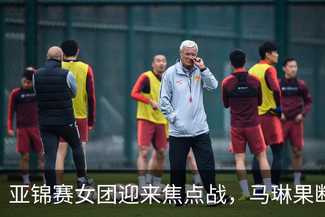 亚锦赛女团迎来焦点战，马琳果断变阵，陈熠任一单直面桥本帆乃香