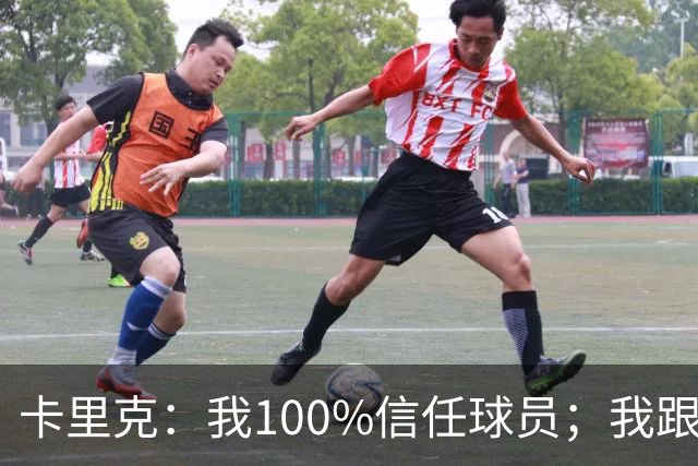 卡里克：我100%信任球员；我跟爵爷和索尔斯克亚有频繁的沟通