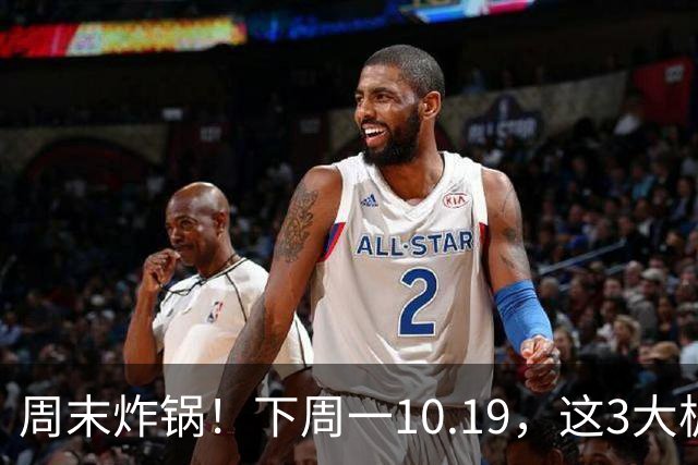 周末炸锅！下周一10.19，这3大板块恐遭重挫，持股的快看看