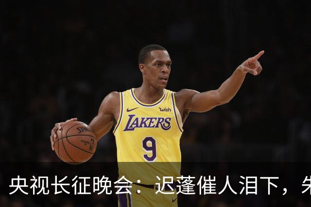 央视长征晚会：迟蓬催人泪下，朱亚文热血沸腾，李雪健惊艳全场！
