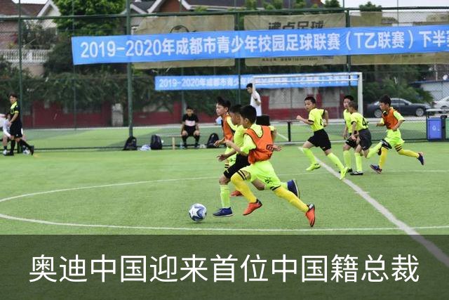 奥迪中国迎来首位中国籍总裁