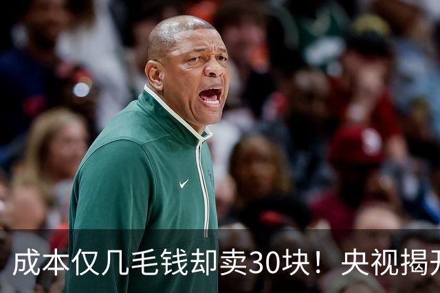 成本仅几毛钱却卖30块！央视揭开暴利黑幕，驱蚊水也造假