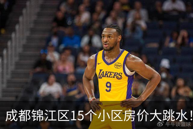 成都锦江区15个小区房价大跳水！曾经的热门盘，如今高位痛哭