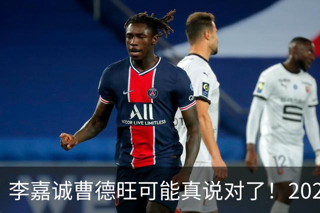 李嘉诚曹德旺可能真说对了！2026年买房的人，五年后结局会如何？