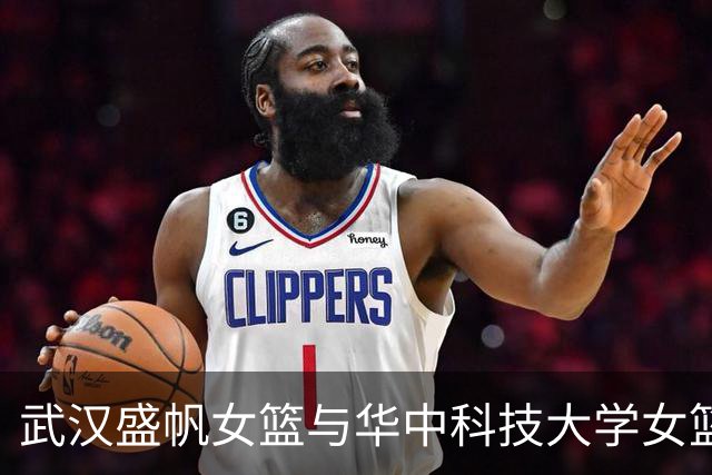 武汉盛帆女篮与华中科技大学女篮热身赛爆发大规模冲突，有球员嘴唇缝4针；俱乐部通报：球员丁奕可处罚1万元，暂停队长职务，队内禁赛5场