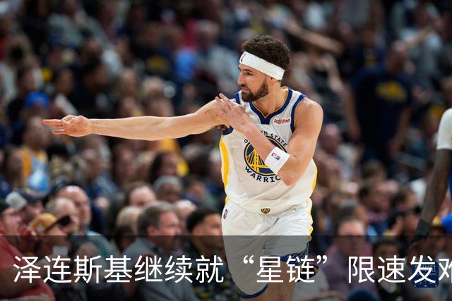 泽连斯基继续就“星链”限速发难，特朗普：俄罗斯以低价向世界输送了数百万桶柴油，为结束俄乌冲突，是时候由其他人代表乌克兰进行谈判了