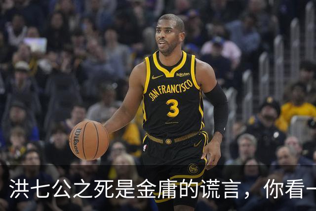 洪七公之死是金庸的谎言，你看一百多岁的他，在倚天中改名成了谁