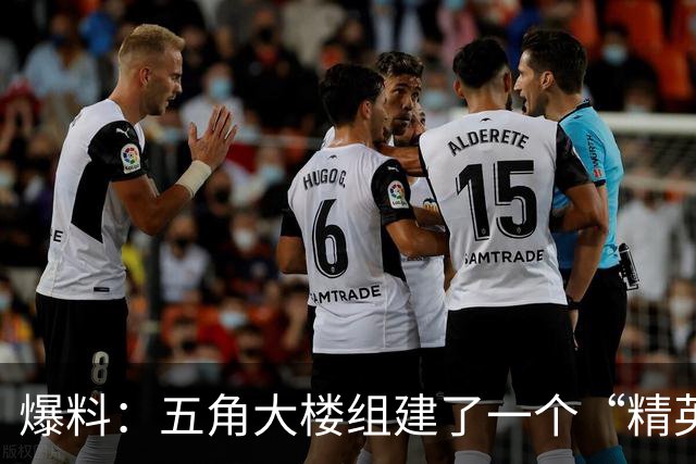 爆料：五角大楼组建了一个“精英级”的破坏机构，秘密干扰和破坏“对美国军事优势构成威胁”的外国技术项目