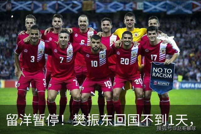 留洋暂停！樊振东回国不到1天，正式官宣新身份，终于等到这一天