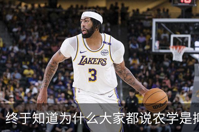 终于知道为什么大家都说农学是抑郁率最低的专业了！