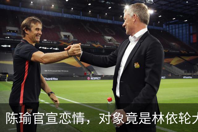 陈瑜官宣恋情，对象竟是林依轮大儿子林子濠，超模与星二代组合！
