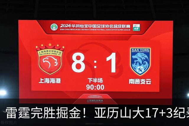 雷霆完胜掘金！亚历山大17+3纪录终结，约基奇19中5，穆雷也拉胯