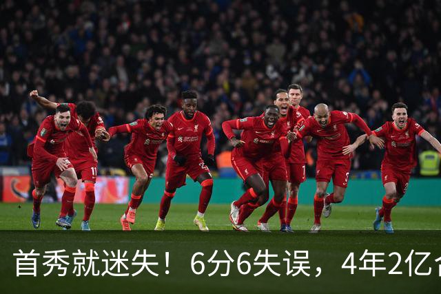 首秀就迷失！6分6失误，4年2亿合同刚开始，奢侈税注定压死掘金