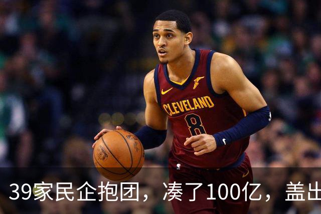 39家民企抱团，凑了100亿，盖出423米的东莞第一高楼！