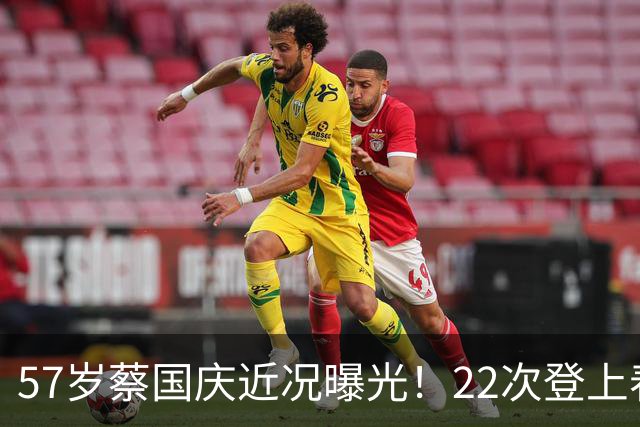 57岁蔡国庆近况曝光！22次登上春晚，如今两个儿子成为他的骄傲